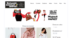 Desktop Screenshot of fashion-market.by