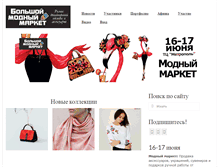 Tablet Screenshot of fashion-market.by